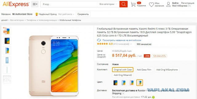 Почта России хреначит пакеты с телефонами железными прутами