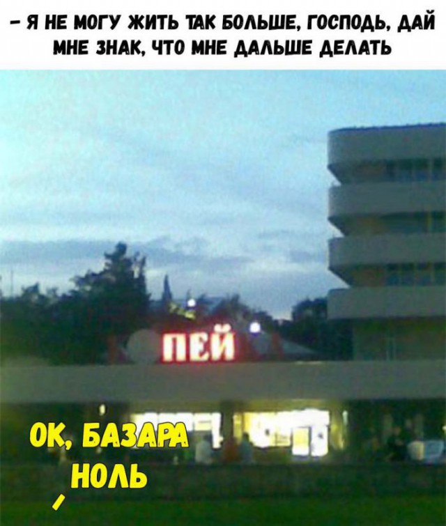 Нестандартный юмор