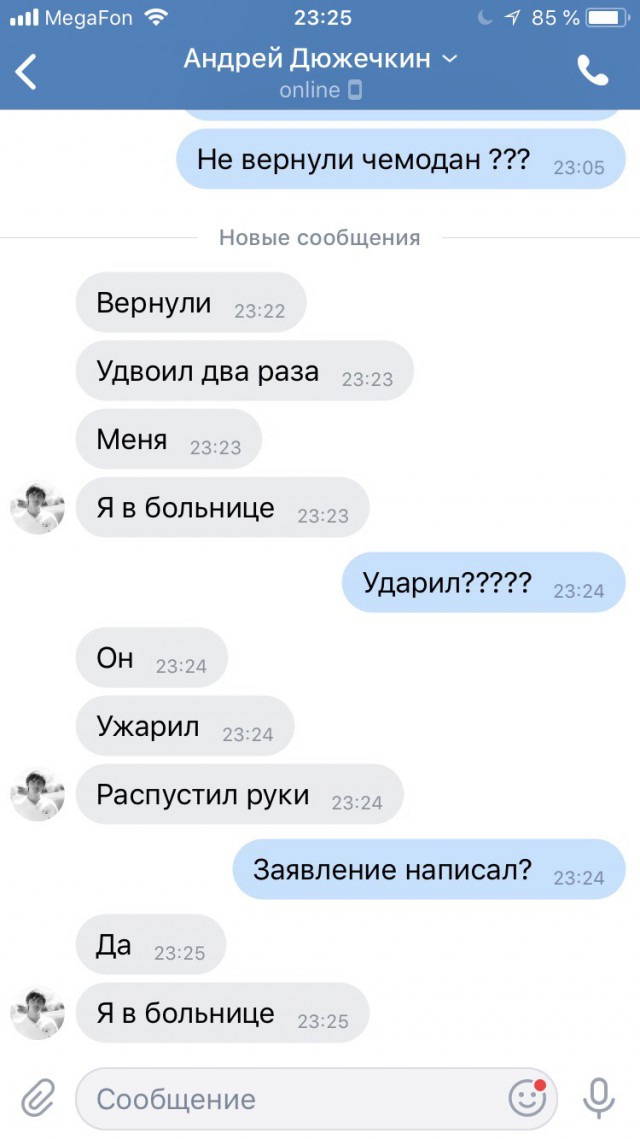 Крысы Солнечного Города