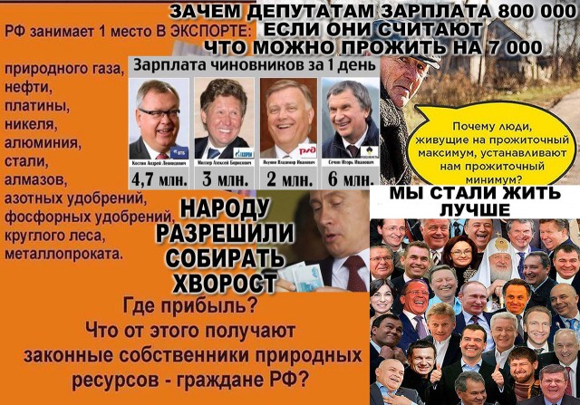 Путин призвал увеличить зарплаты и доходы граждан