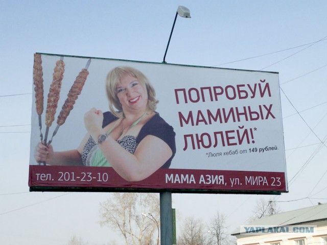 Реклама и всё что с нею связано