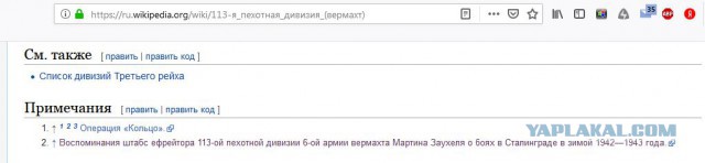 Всю ночь русские пели песню, от которой стыла в жилах кровь, а потом пошли в атаку