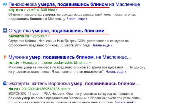 Во Владимире мужчина скончался во время конкурса по поеданию блинов