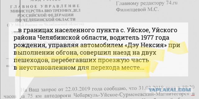 Сбил на обочине и неуиновен. Это уже не событие, а просто новость..