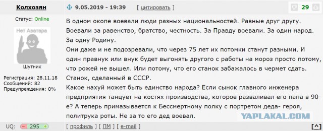 Екатеринбуржец из «Бессмертного полка» перессорил половину страны из-за спорного транспаранта