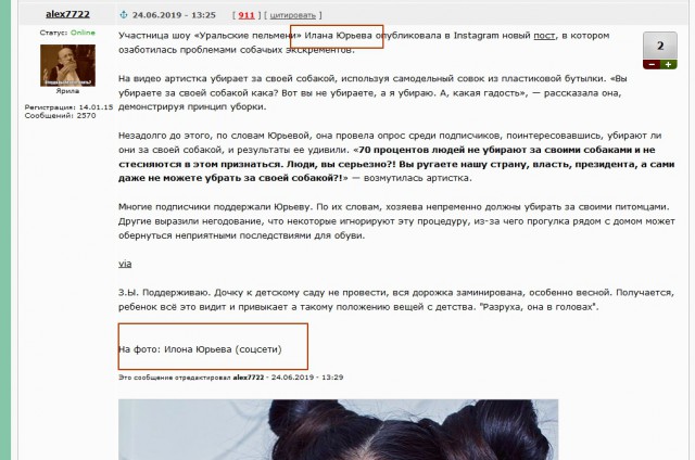 Звезда "Уральских пельменей" озаботилась проблемой уборки собачьих экскрементов