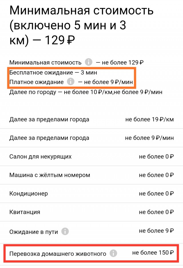 Ответ Яны "Отвези меня мразь"