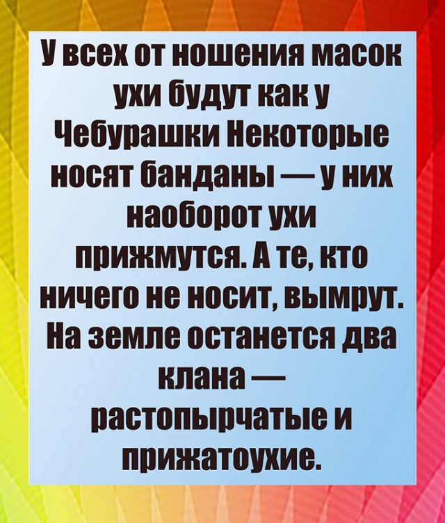 Так себе картинки 07.05.20