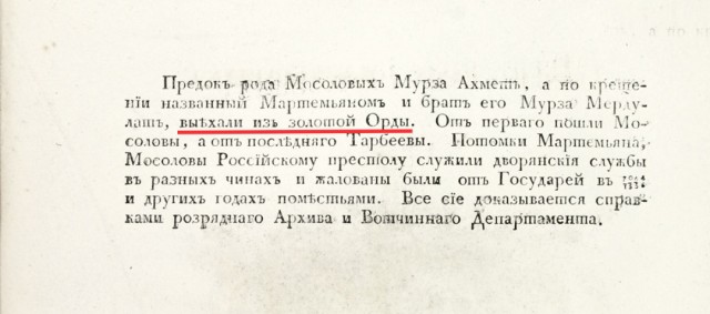 А было-ли нашествие татаро-монголов на Русь?