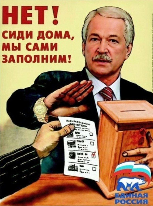 Предвыборный майонез уже поступил в продажу.
