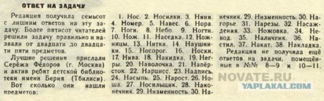 8 военных головоломок для советских детей, которые сегодня сложно разгадать взрослым