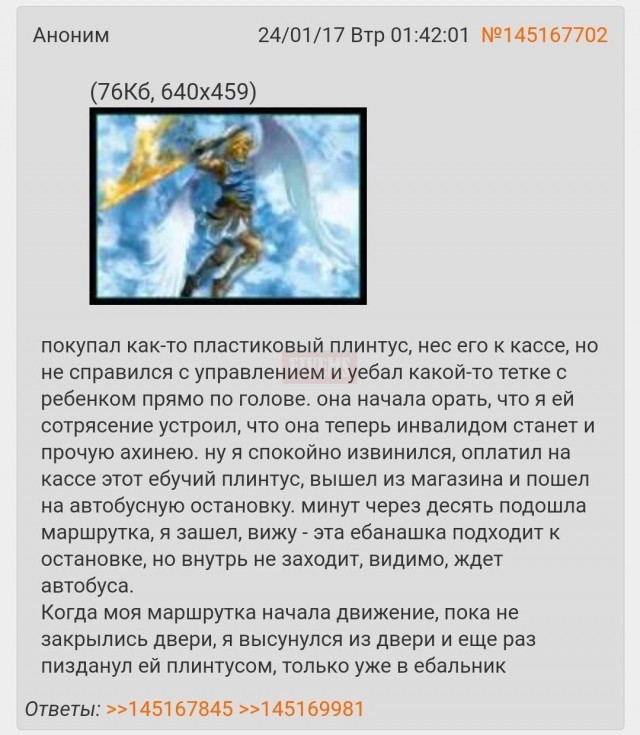 Ошеломительных историй пост