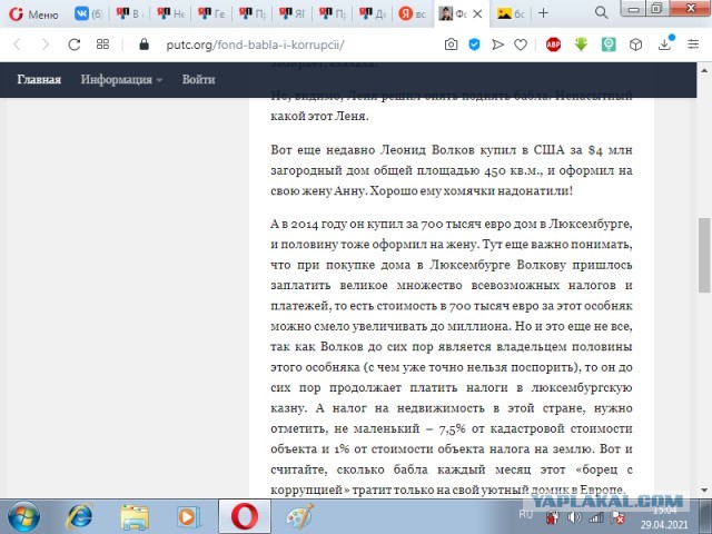 Волков объявил о роспуске сети штабов Навального