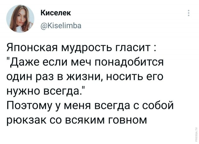 Картинки и мемы для настроения 12.05.2021