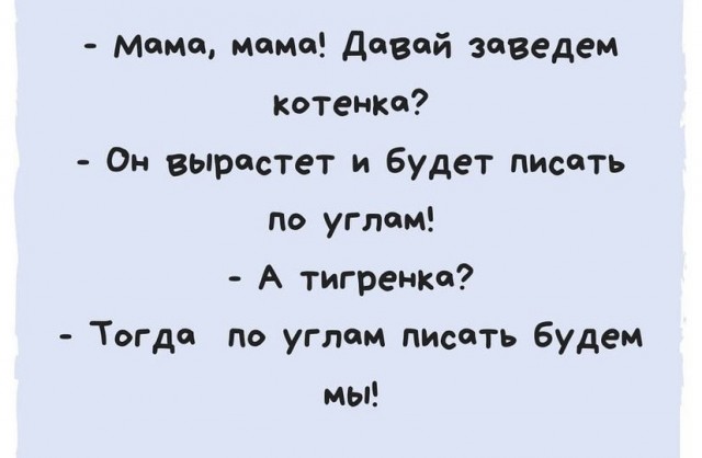 Весёлый полтишок 2.07