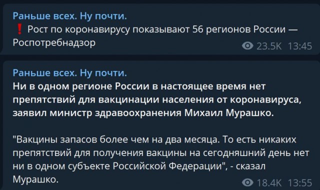 Пандемия. Коронавирус. Россия и мир. Последняя информация. Часть 25