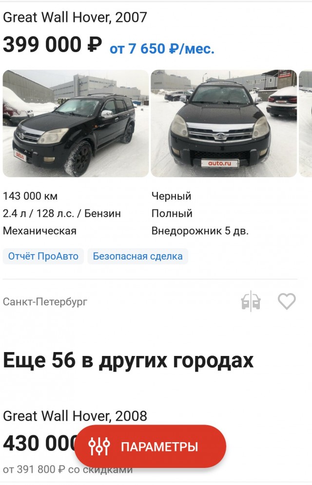 Помогите с выбором кроссовера