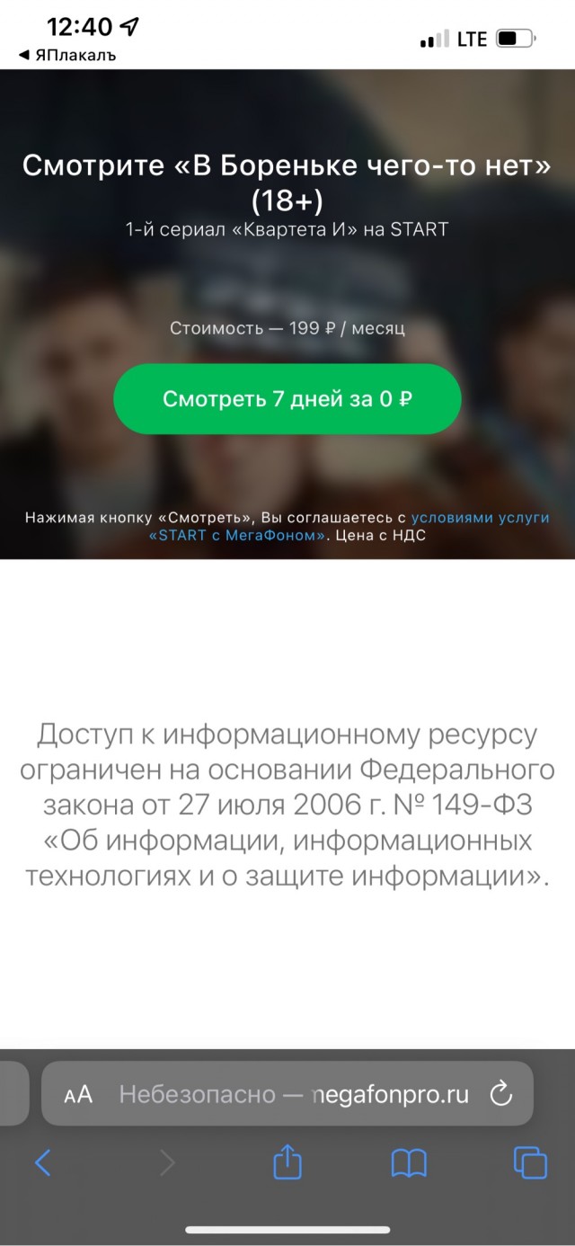 Торренты разблокированы