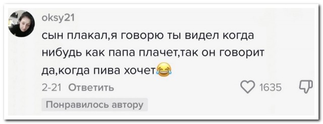 Забавные комментарии из социальных сетей (30.05.22)