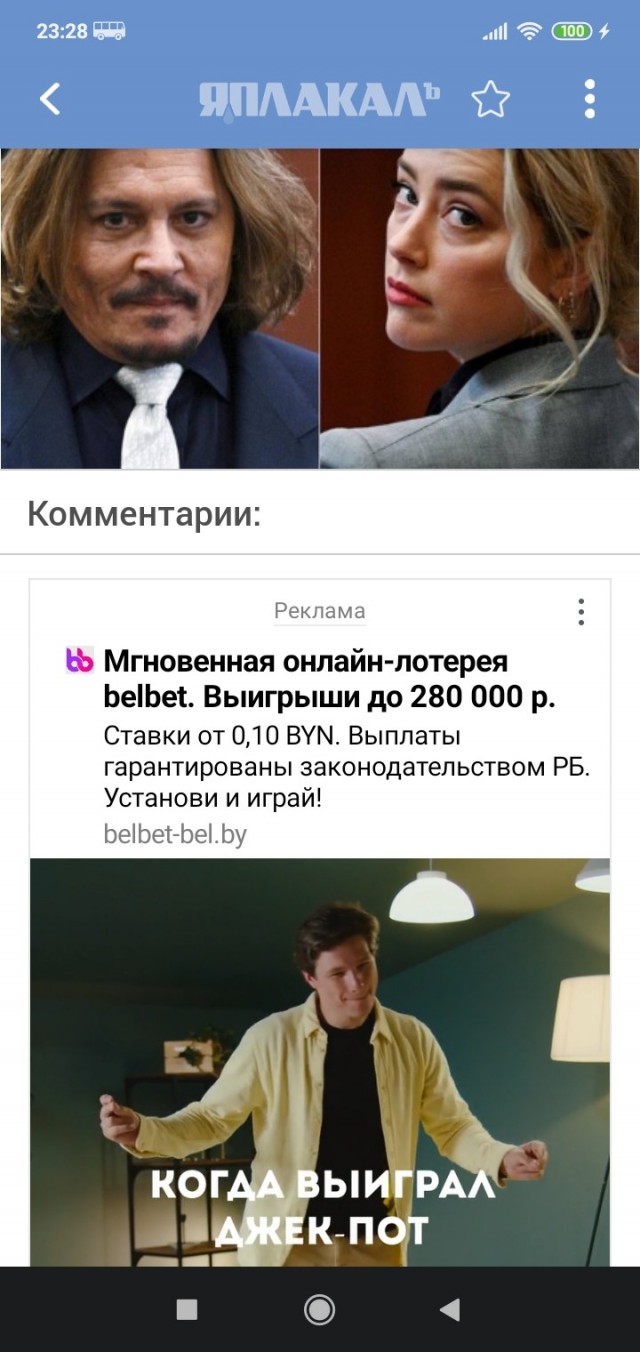 Присяжные признали экс-супругу Джонни Деппа Эмбер Херд виновной в клевете на актера по делу о защите его чести и достоинства