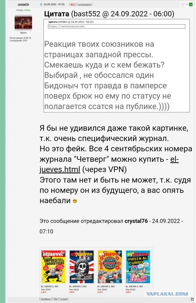 Это вроде Бидон в памперсах?