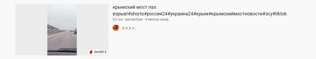 В Керчи произошёл взрыв на Крымском мосту около шести утра