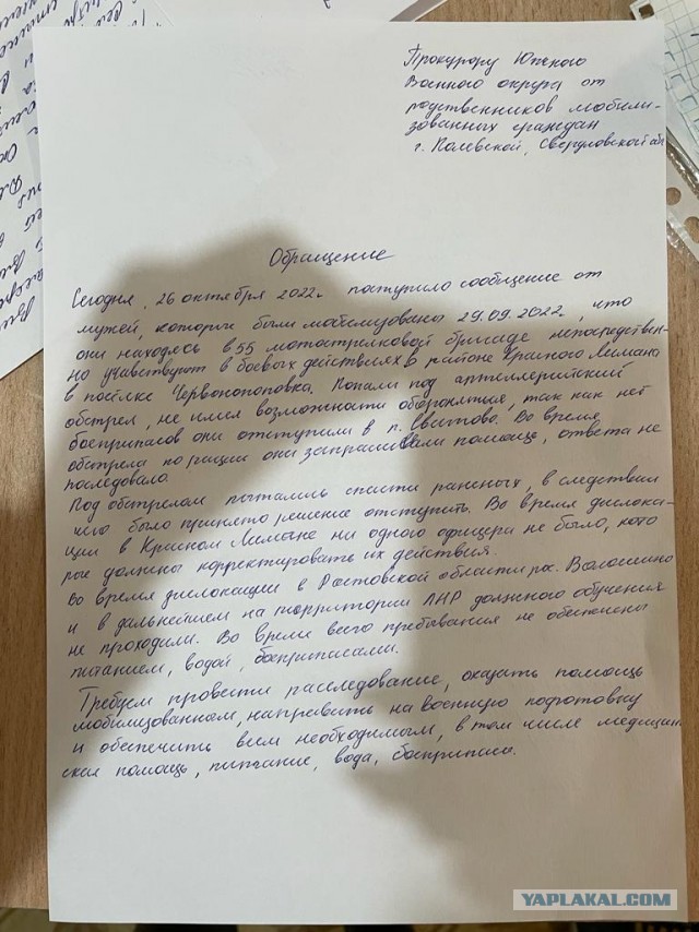 Передовая, тюрьма или плен: матери и жены мобилизованных свердловчан добились встречи с представителем ЦВО