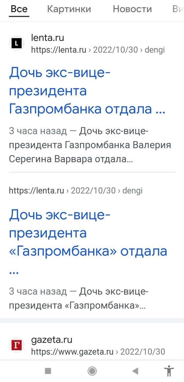 Варвара отдала телефонным мошенникам 49 миллионов рублей.