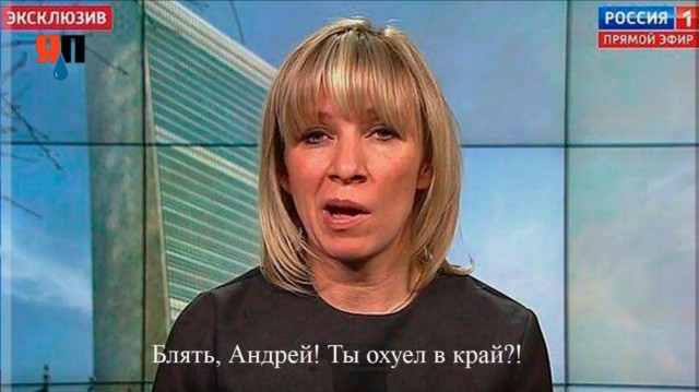 Андрей, как ты мог?!