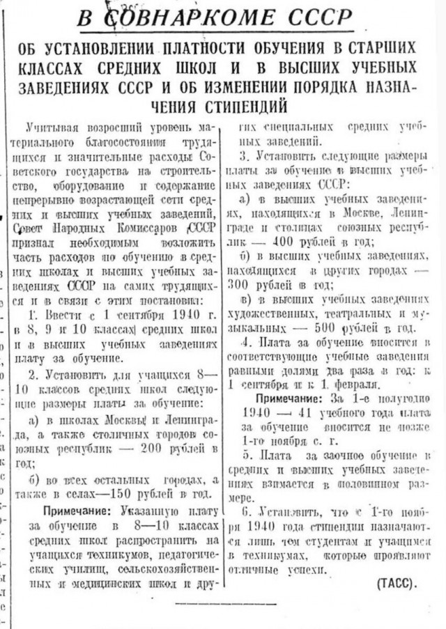 Чинуши начали аккуратно прощупывать почву на предмет отмены бесплатного школьного образования