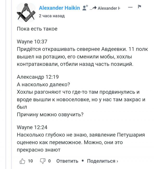 Начинается контрнаступление?