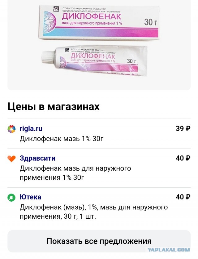 Победная поступь идиотизма по планете – том 13