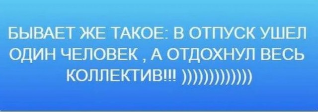 Победная поступь идиотизма по планете – том 14