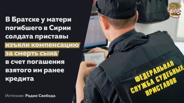 В Краснодаре семью погибшего участника СВО банкиры вышвырнули из ипотечной квартиры