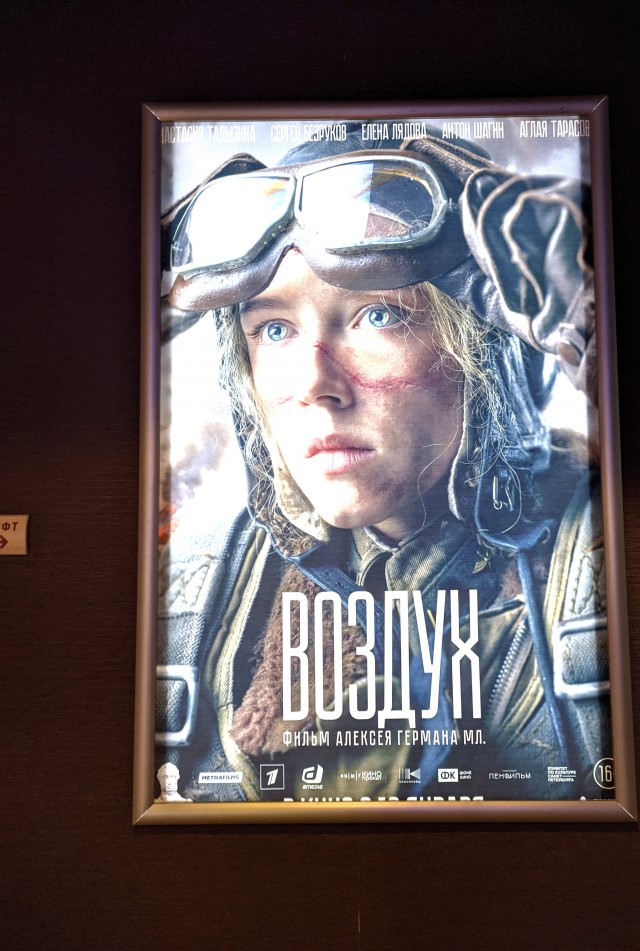 Клим Жуков о фильме "Воздух"