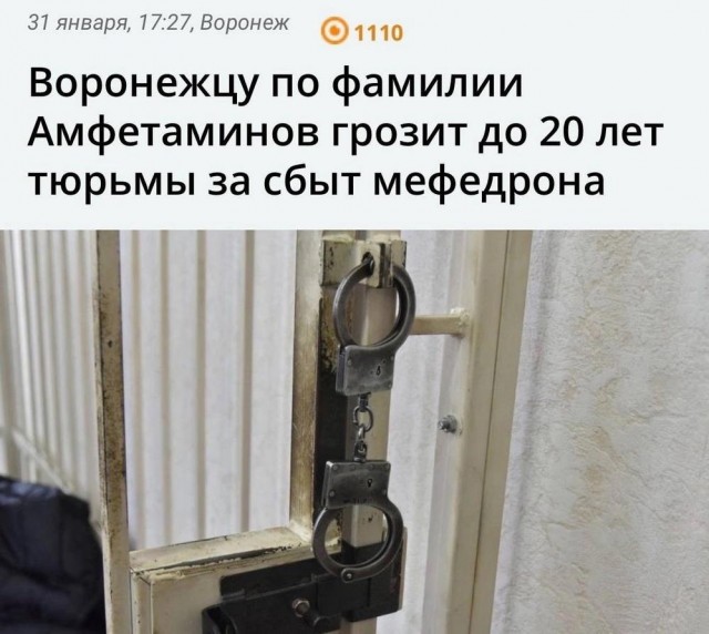 Нуштош 02.02.2024