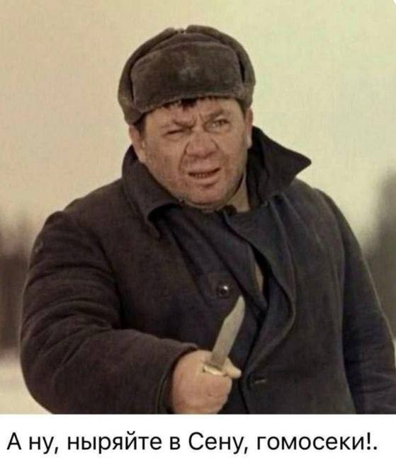 Тем временем в Париже.