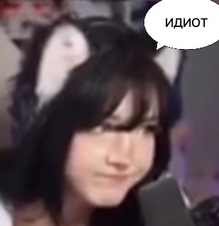 Ой дурааак.