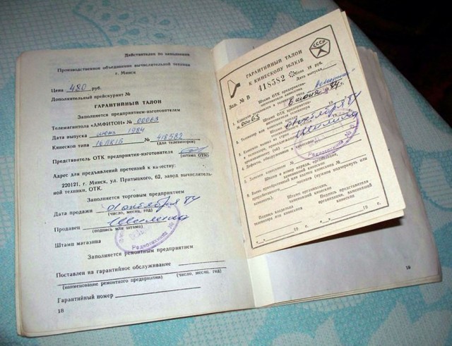 Рация сбитого лётчика