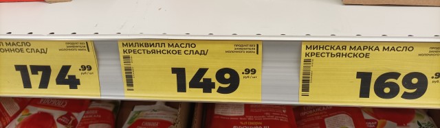 90 тонн сливочного масла приехало в РФ из ОАЭ. Впервые в истории