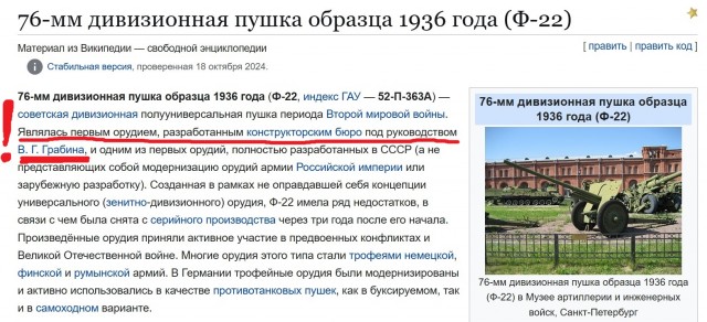 В Находке открыли памятник Сталину