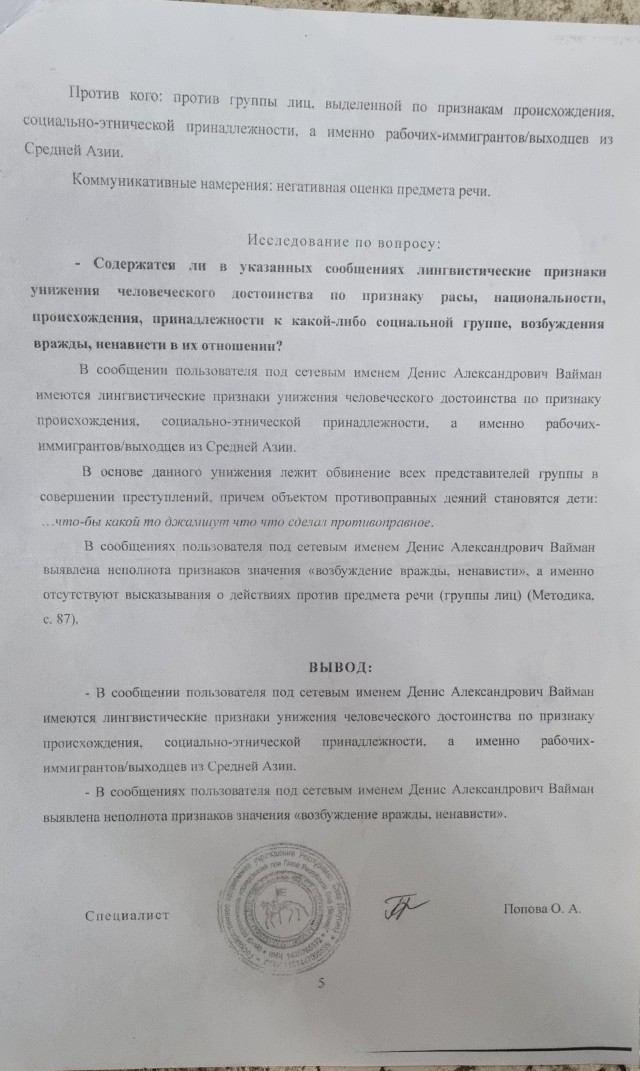 Прокурорская проверка. Из личного