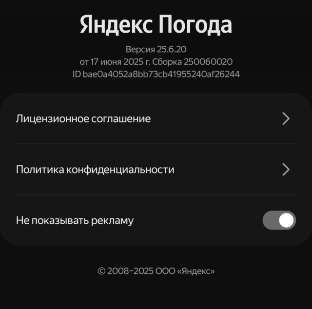 Яндекс погода: переход на старый удобный интерфейс отключён