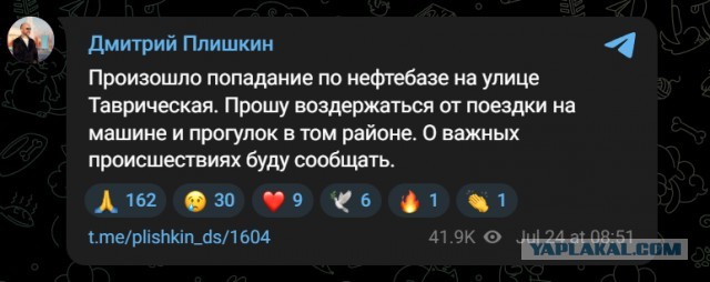 БПЛА ударили по Сочи