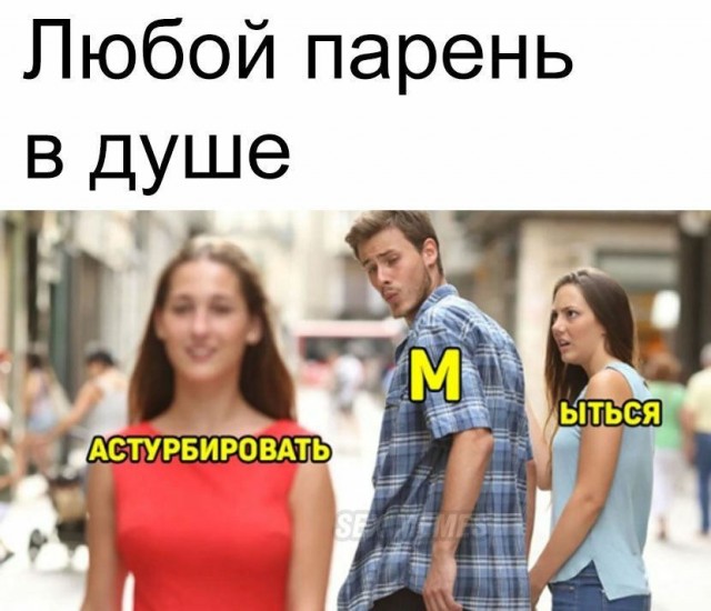 Немного мемчиков. Для взрослых. Часть 38