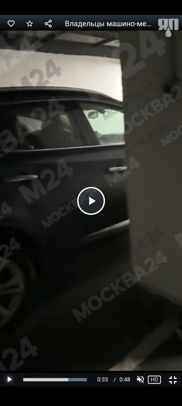 Владельцы машино-места в паркинге премиального ЖК MOD в Марьиной Роще в замешательстве