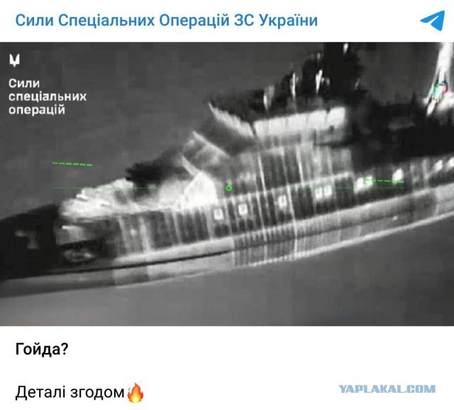 Атака в Средиземном море