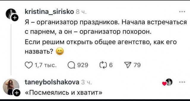 Нуштош. Лужа истекшего периода (s5e3)