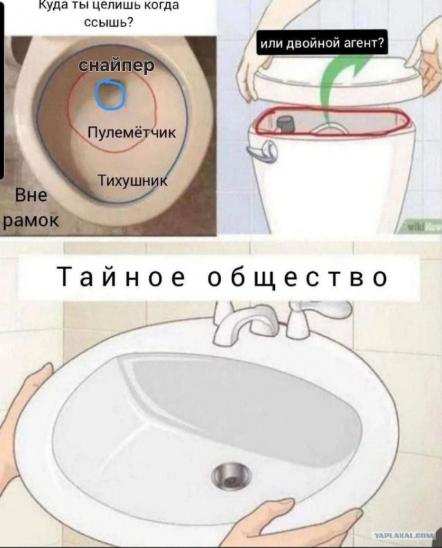 Куда целишься ты?