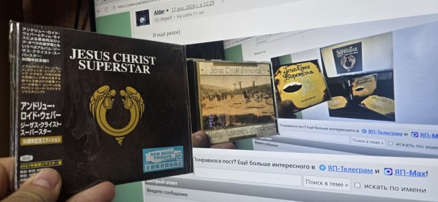 Музыка и музыканты: Jesus Christ Superstar